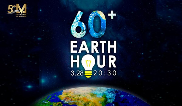 Al Masaood joins world in observing Earth Hour