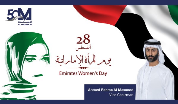 تصريح أحمد رحمة المسعود، نائب رئيس مجلس إدارة مجموعة المسعود بمناسبة  "يوم المرأة الإماراتية 2021"