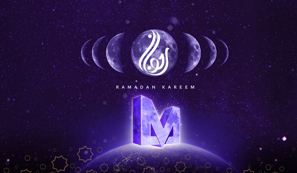 رمضان كريم من عائلة المسعود