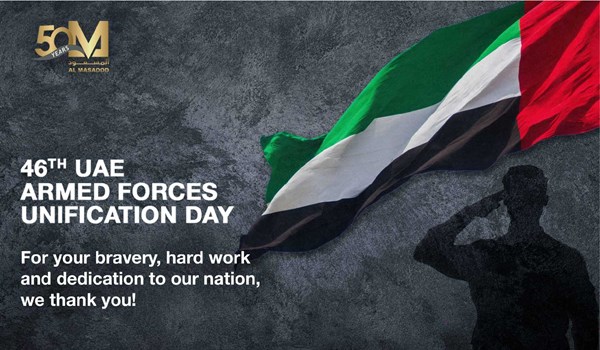 46th UAE Armed Forces Unification Day