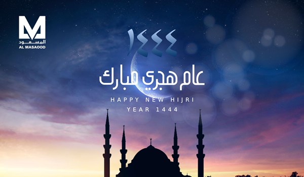 Happy Islamic New Year to you and your family from Al Masaood