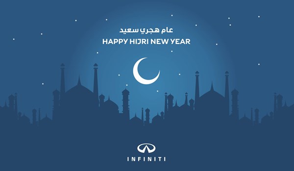 تتمنى لكم إنفينيتي أبوظبي سنة هجرية سعيدة