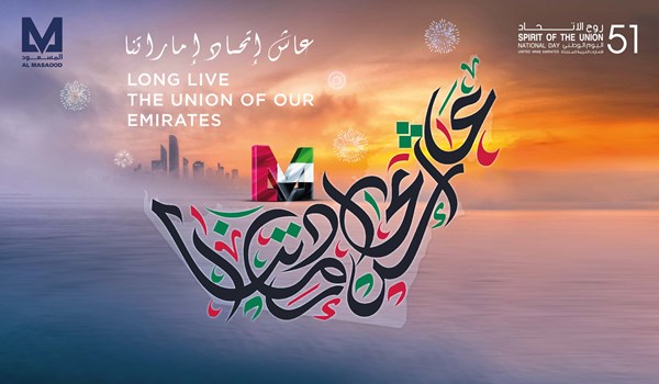 Happy UAE 51 National Day from Al Masaood Family