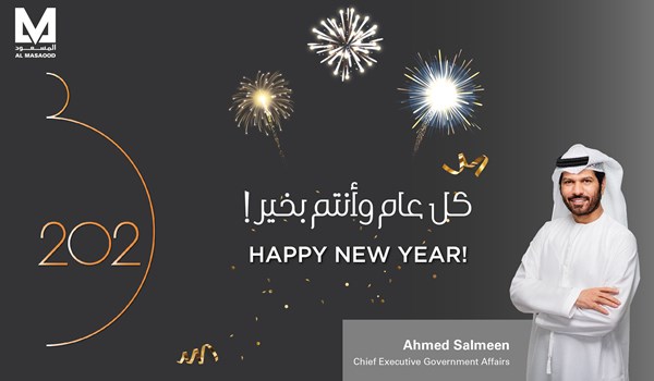 Chief Executive of Government Affairs, Ahmed Salmeen, Message on New Year 2023