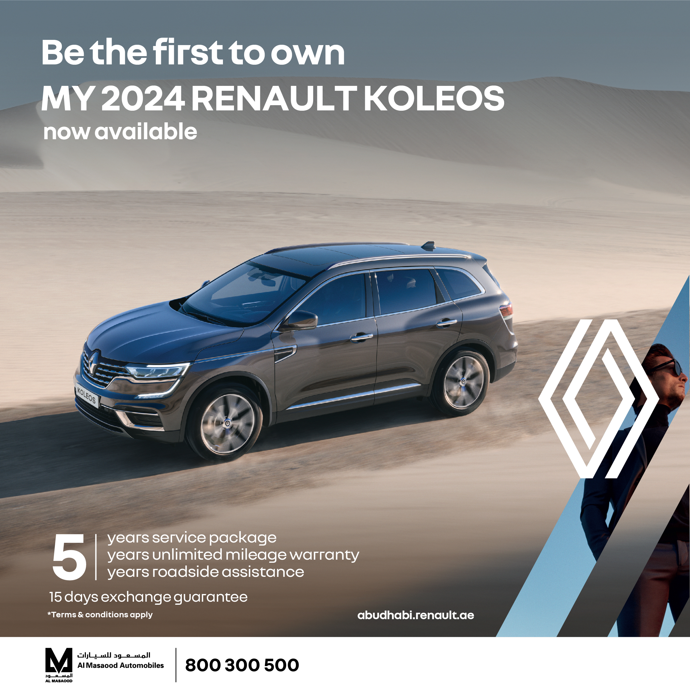  Experience the Ultimate Summer Adventure with Renault through Al Masaood Automobiles’ Exclusive Offers