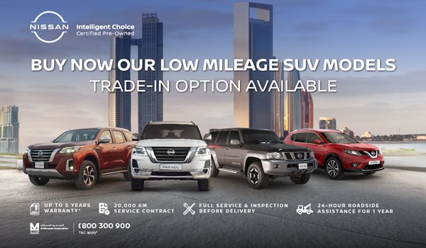 Nissan Certified Pre-Owned Vehicles SUV Summer Offer