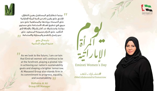 Group HR Manager, Bothaina Al Ali, Shares Her Message To All Emirati Women